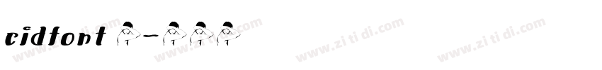 cidfont 发字体转换